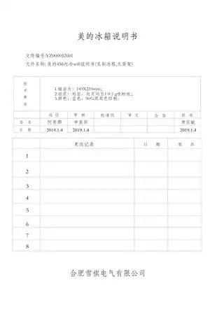 Midea美的 美的冰箱BCD-452WKPZM(E)泰坦银